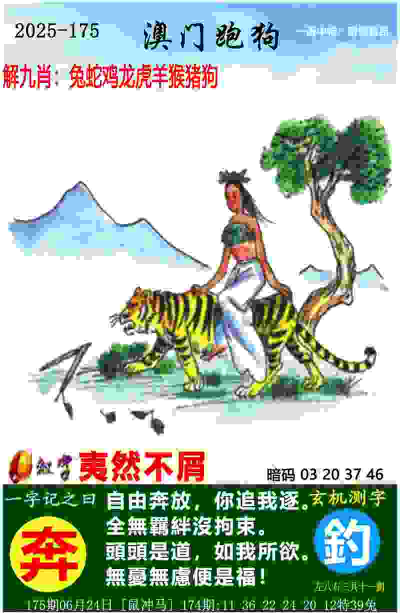 >新澳门免费精准龙门客栈管家婆