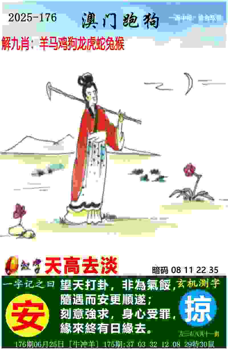 >新澳门免费精准龙门客栈管家婆