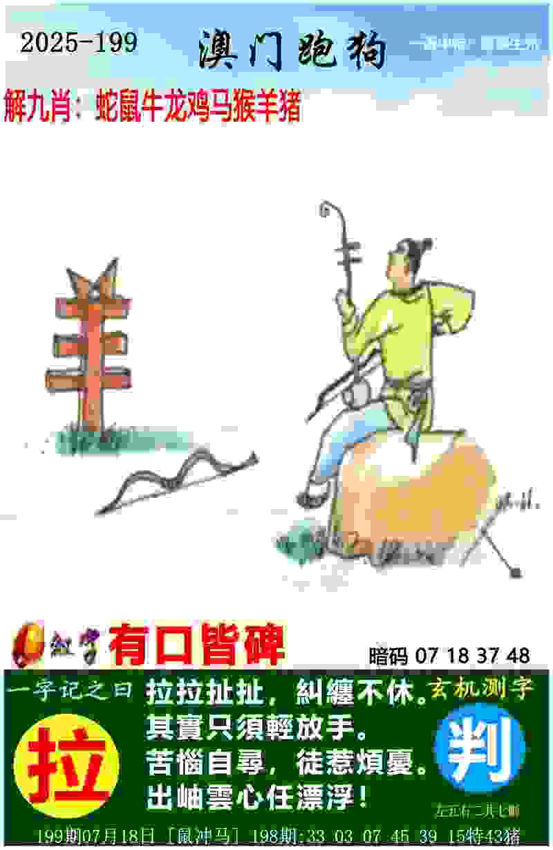 >新澳门免费精准龙门客栈管家婆