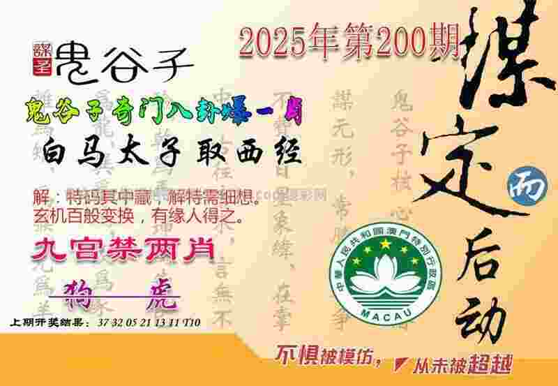>新澳门免费精准龙门客栈管家婆